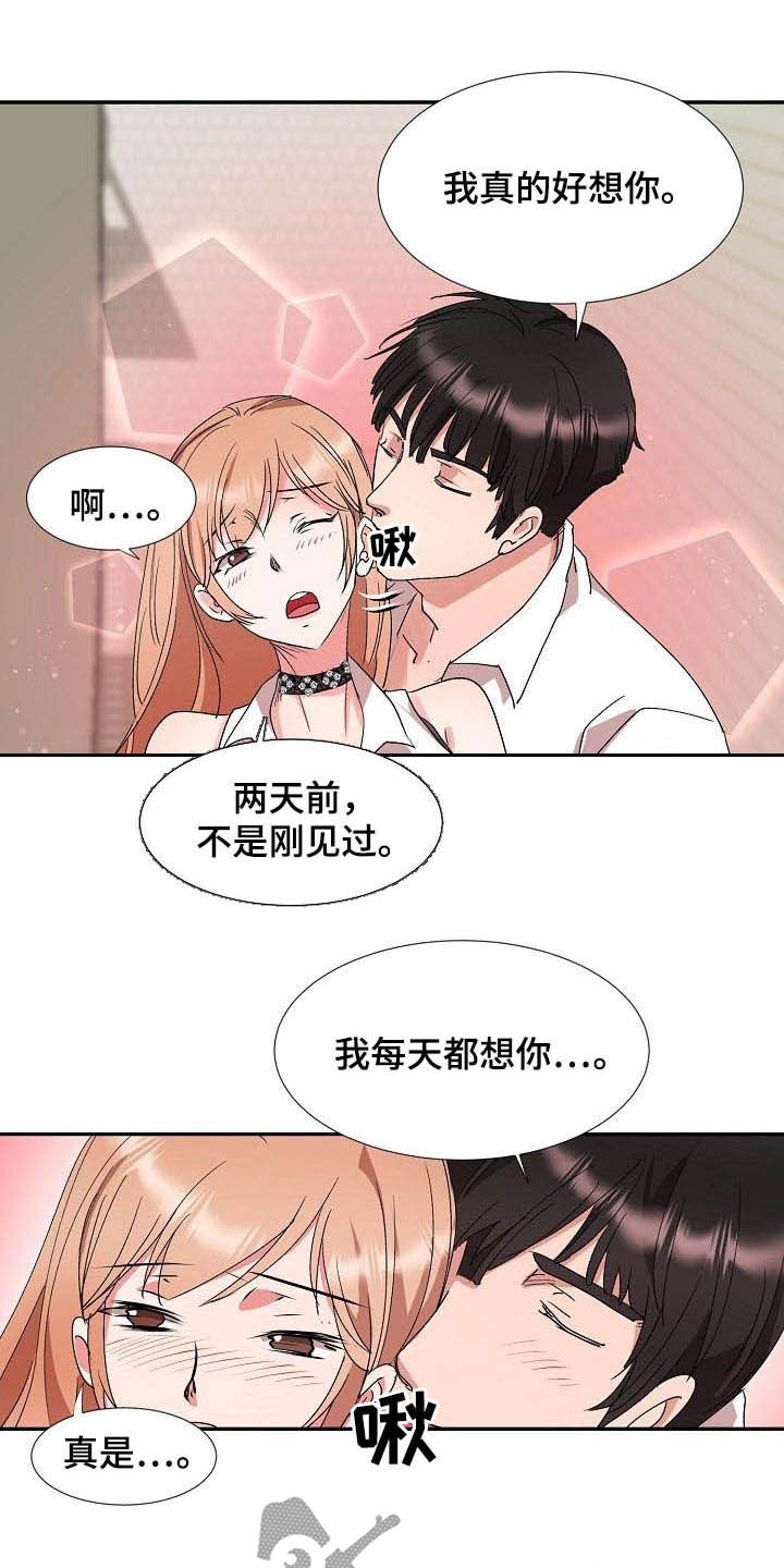 《猎物复仇》漫画最新章节第54章：跟踪免费下拉式在线观看章节第【11】张图片