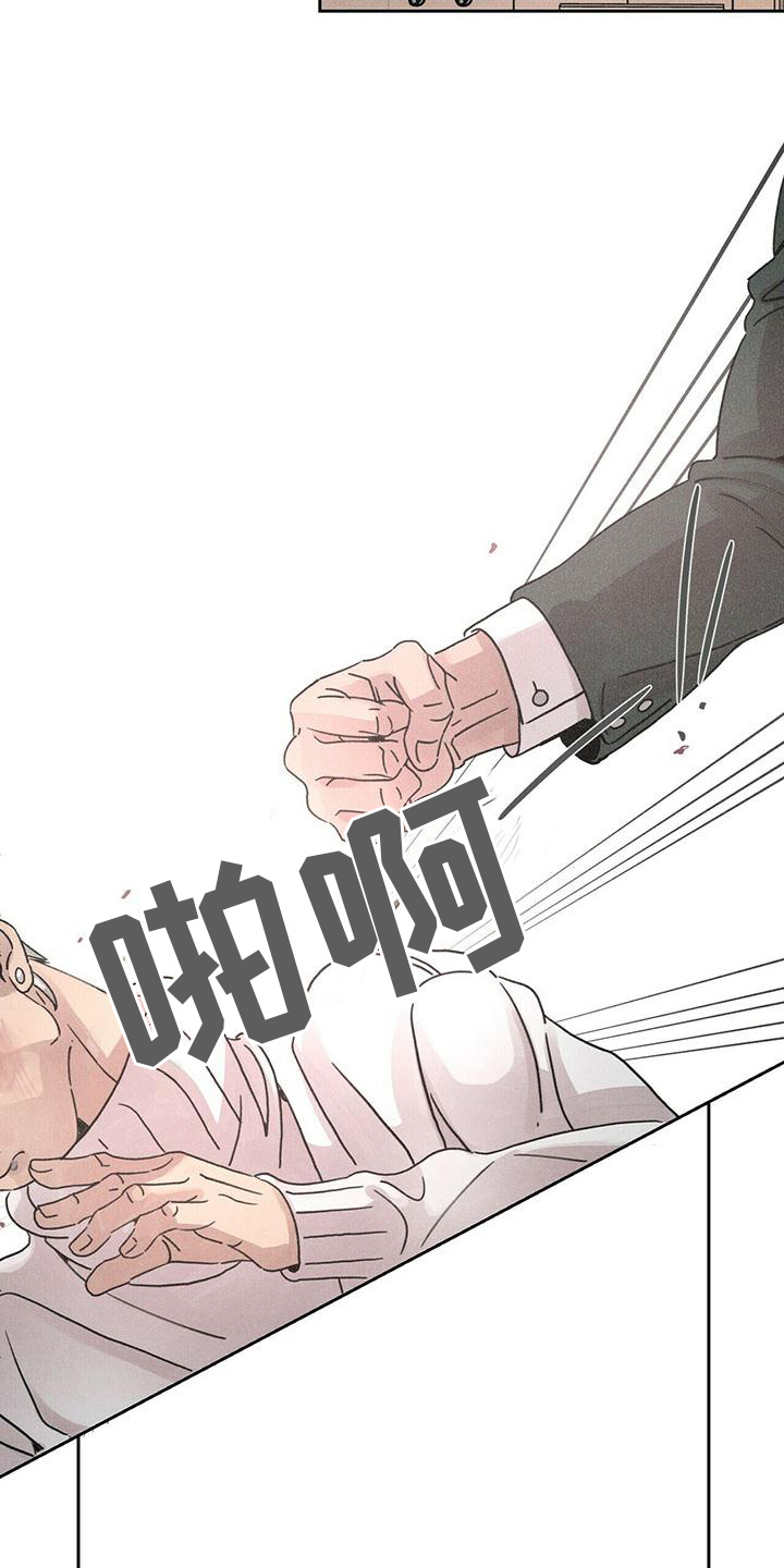 《爱情深渊》漫画最新章节第1章：不能放弃的爱免费下拉式在线观看章节第【2】张图片