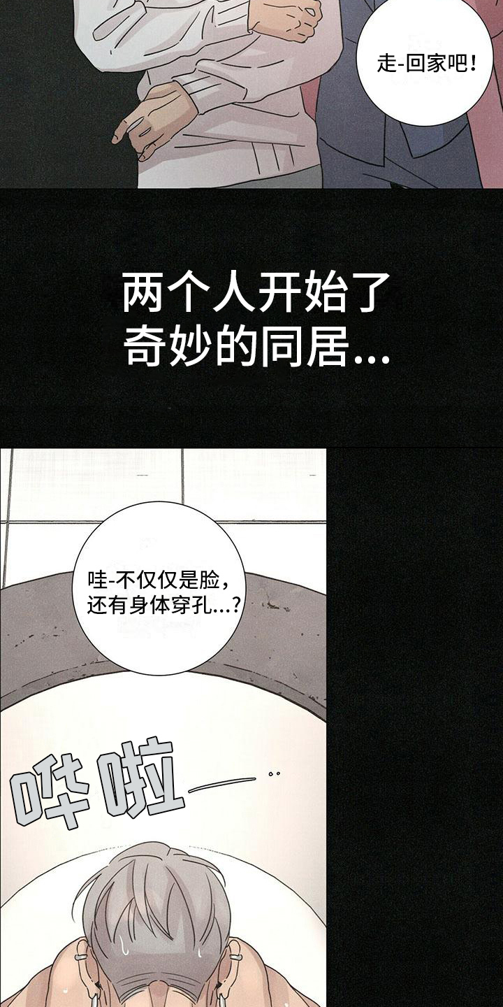 《爱情深渊》漫画最新章节第1章：不能放弃的爱免费下拉式在线观看章节第【8】张图片