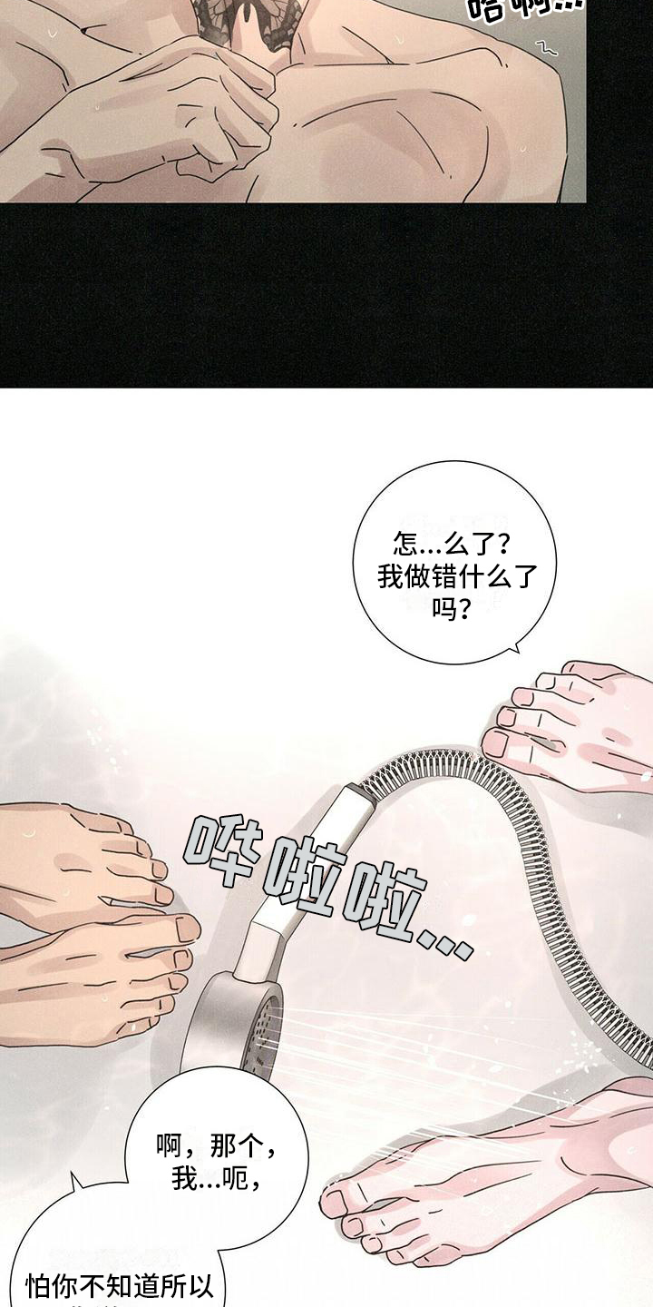 《爱情深渊》漫画最新章节第1章：不能放弃的爱免费下拉式在线观看章节第【5】张图片