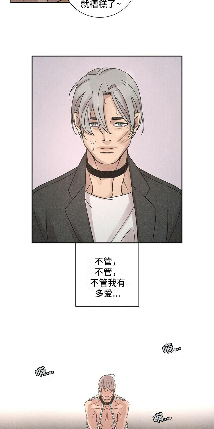 《爱情深渊》漫画最新章节第3章：后果免费下拉式在线观看章节第【7】张图片