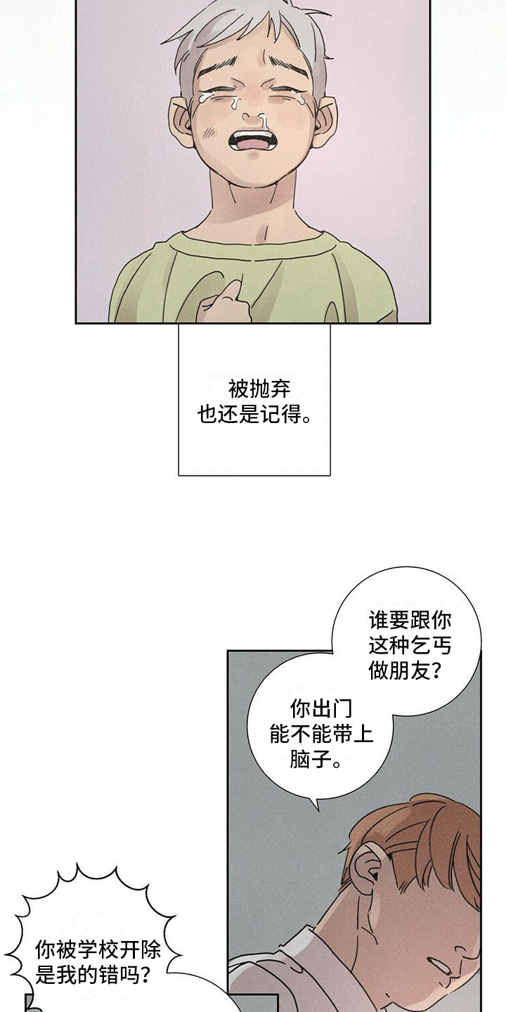 《爱情深渊》漫画最新章节第3章：后果免费下拉式在线观看章节第【12】张图片