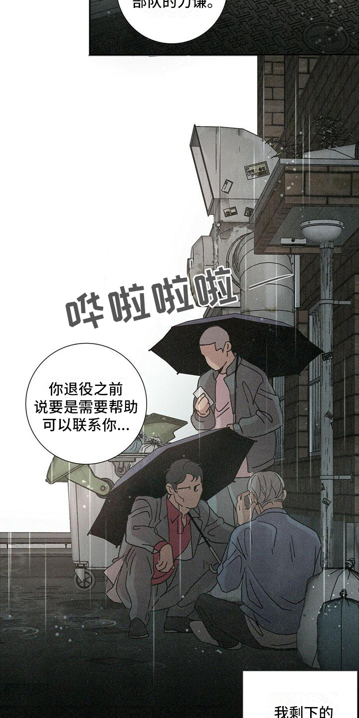 《爱情深渊》漫画最新章节第3章：后果免费下拉式在线观看章节第【4】张图片