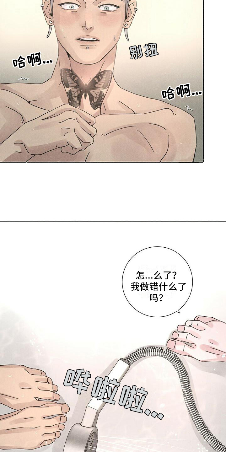 《爱情深渊》漫画最新章节第6章：拒绝免费下拉式在线观看章节第【6】张图片