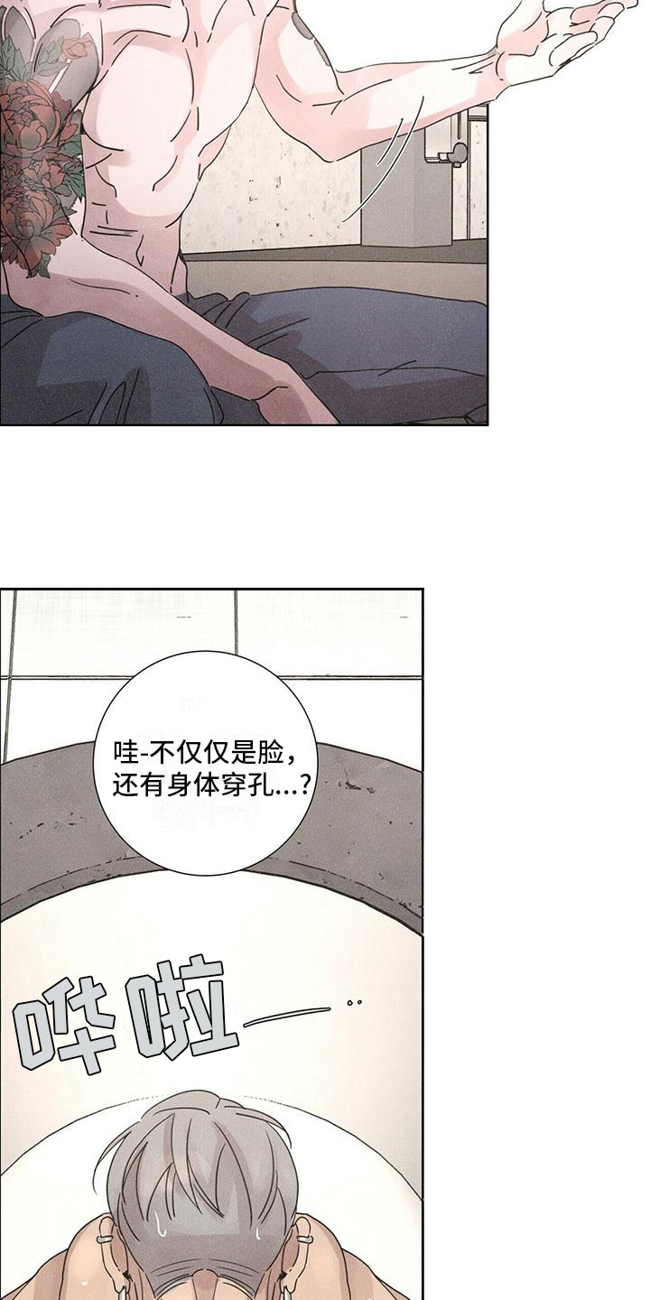 《爱情深渊》漫画最新章节第6章：拒绝免费下拉式在线观看章节第【11】张图片