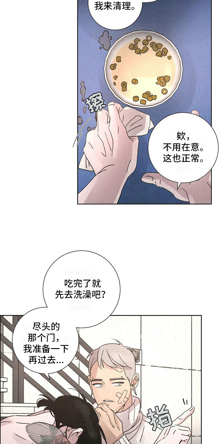 《爱情深渊》漫画最新章节第6章：拒绝免费下拉式在线观看章节第【17】张图片