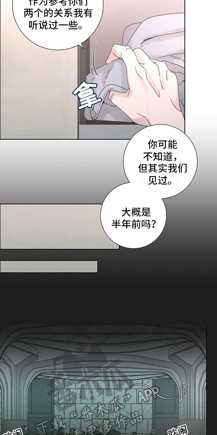 《爱情深渊》漫画最新章节第7章：风格免费下拉式在线观看章节第【17】张图片