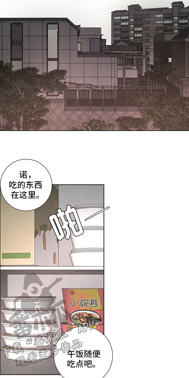 《爱情深渊》漫画最新章节第7章：风格免费下拉式在线观看章节第【6】张图片