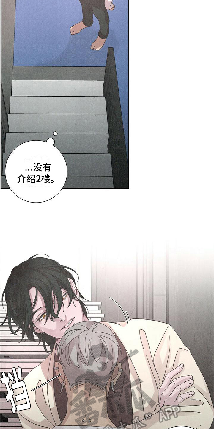 《爱情深渊》漫画最新章节第8章：最后的短信免费下拉式在线观看章节第【13】张图片