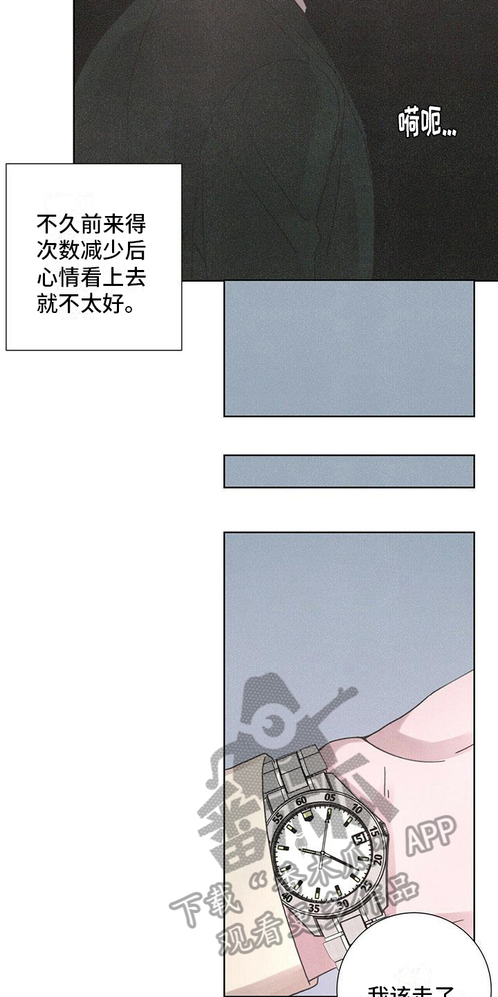 《爱情深渊》漫画最新章节第8章：最后的短信免费下拉式在线观看章节第【15】张图片