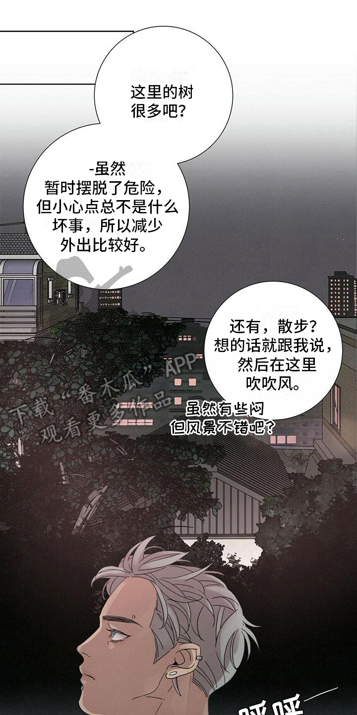 《爱情深渊》漫画最新章节第8章：最后的短信免费下拉式在线观看章节第【19】张图片