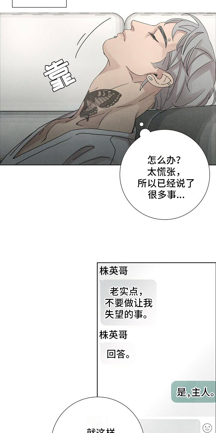 《爱情深渊》漫画最新章节第8章：最后的短信免费下拉式在线观看章节第【4】张图片