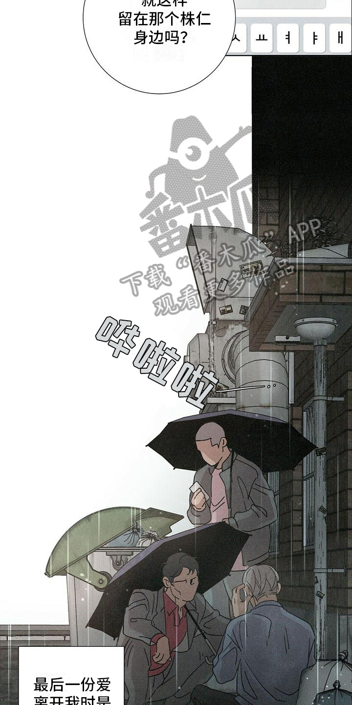 《爱情深渊》漫画最新章节第8章：最后的短信免费下拉式在线观看章节第【3】张图片