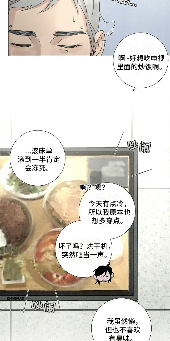 《爱情深渊》漫画最新章节第12章：不同免费下拉式在线观看章节第【13】张图片