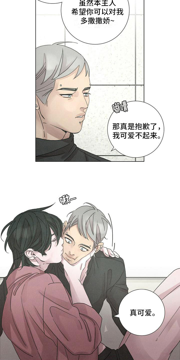 《爱情深渊》漫画最新章节第12章：不同免费下拉式在线观看章节第【10】张图片