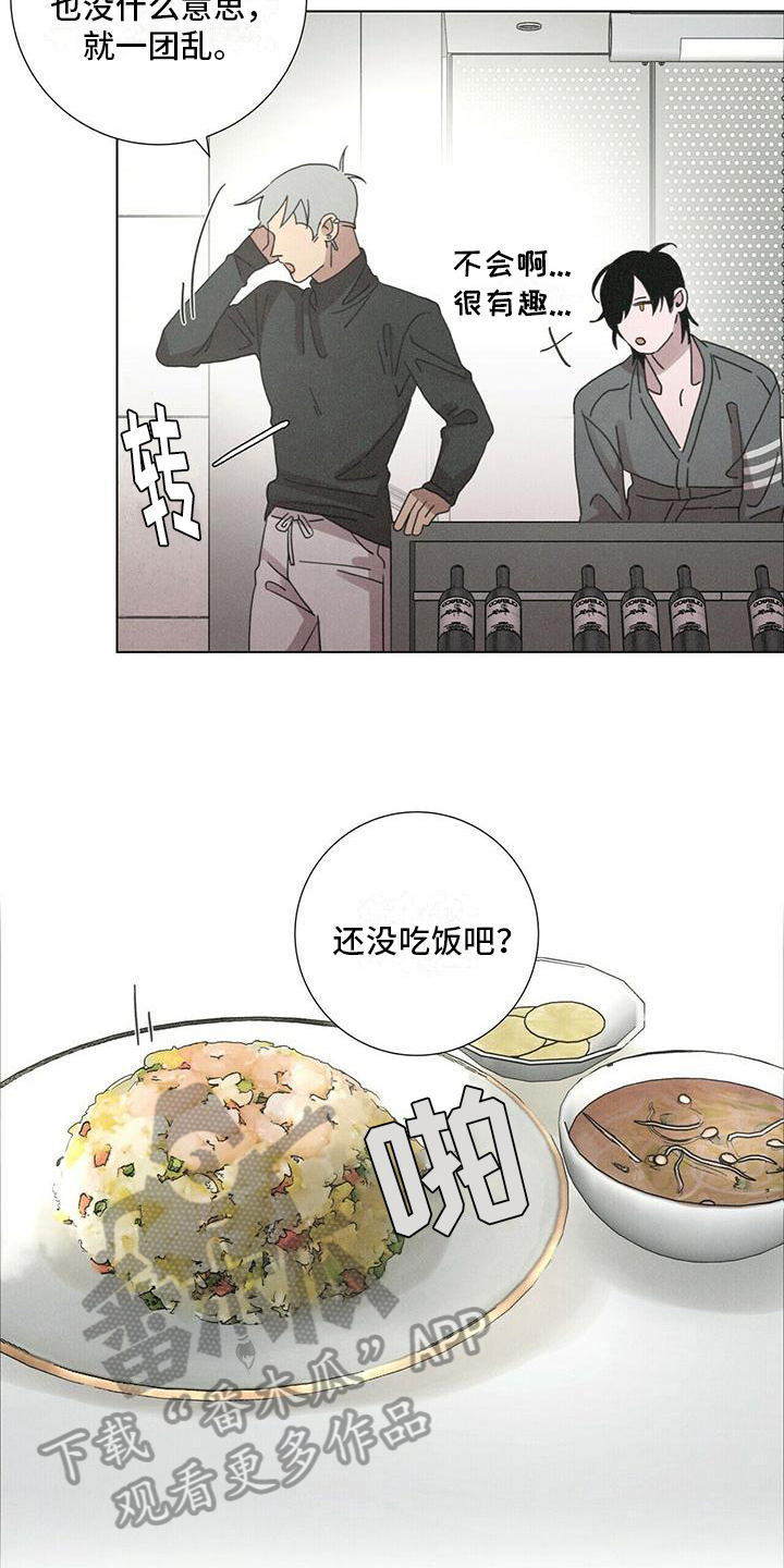 《爱情深渊》漫画最新章节第13章：报答免费下拉式在线观看章节第【14】张图片