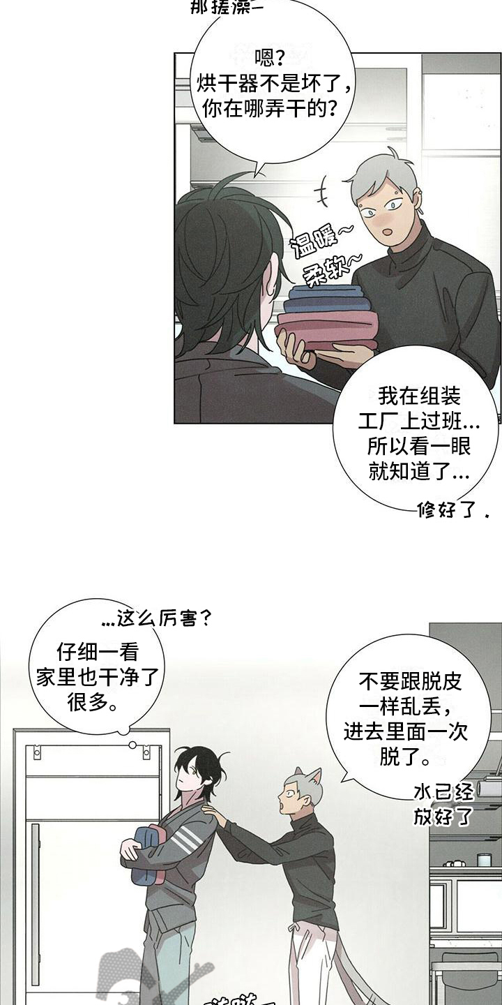 《爱情深渊》漫画最新章节第13章：报答免费下拉式在线观看章节第【8】张图片