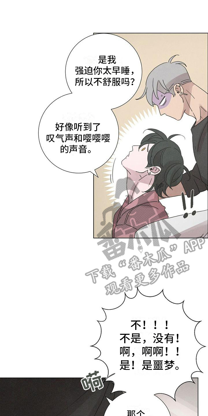 《爱情深渊》漫画最新章节第15章：本性难移免费下拉式在线观看章节第【16】张图片