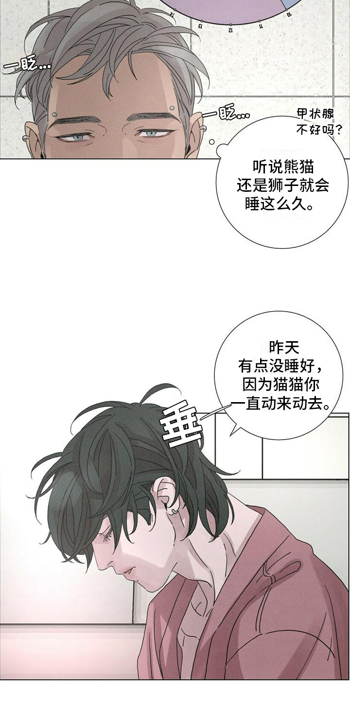 《爱情深渊》漫画最新章节第15章：本性难移免费下拉式在线观看章节第【17】张图片