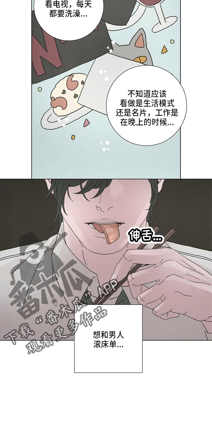 《爱情深渊》漫画最新章节第16章：老顾客免费下拉式在线观看章节第【5】张图片