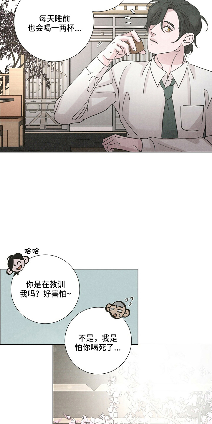 《爱情深渊》漫画最新章节第16章：老顾客免费下拉式在线观看章节第【12】张图片