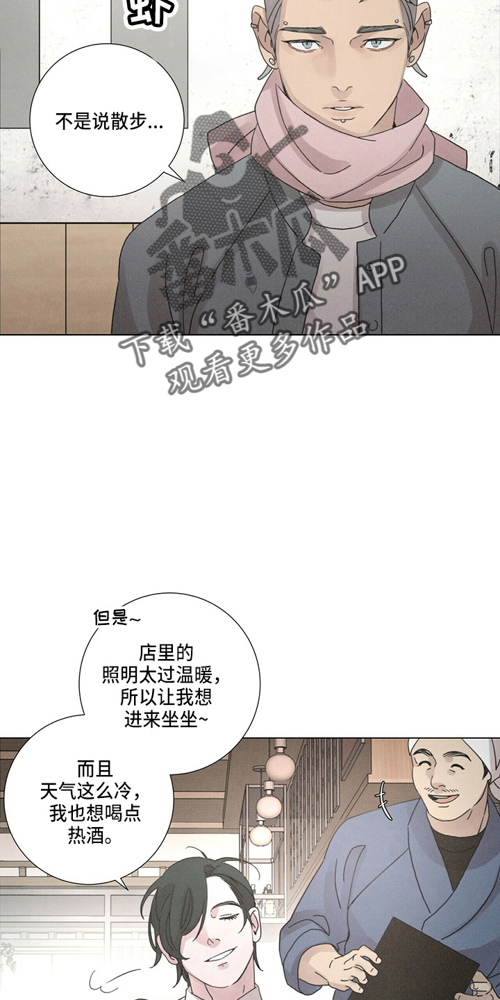 《爱情深渊》漫画最新章节第16章：老顾客免费下拉式在线观看章节第【20】张图片