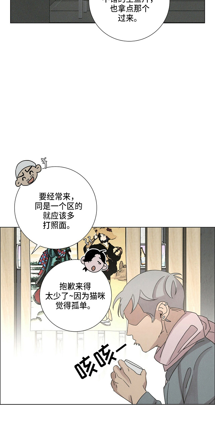 《爱情深渊》漫画最新章节第16章：老顾客免费下拉式在线观看章节第【18】张图片