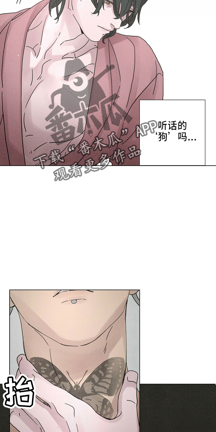 《爱情深渊》漫画最新章节第21章：电话免费下拉式在线观看章节第【16】张图片