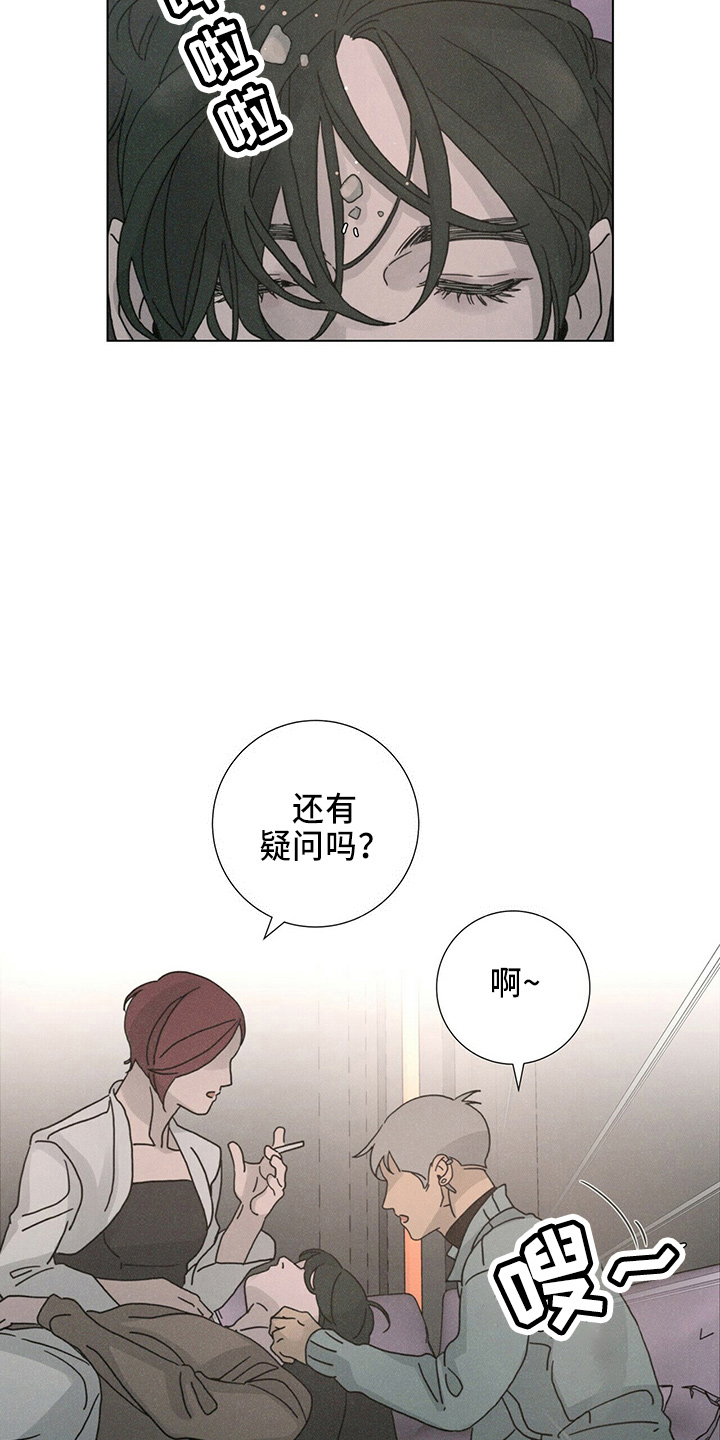 《爱情深渊》漫画最新章节第22章：误会免费下拉式在线观看章节第【8】张图片