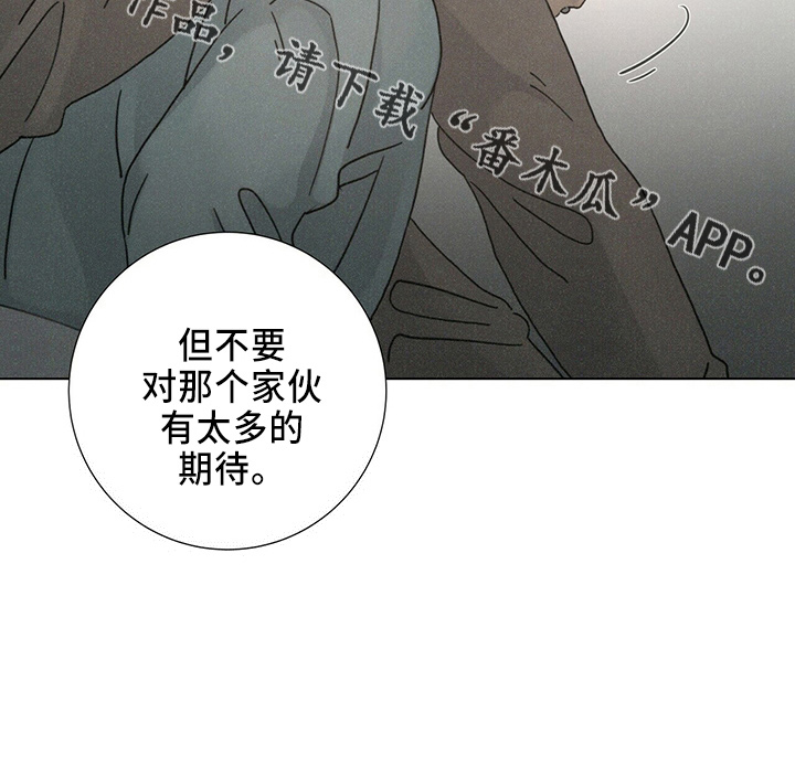 《爱情深渊》漫画最新章节第22章：误会免费下拉式在线观看章节第【1】张图片