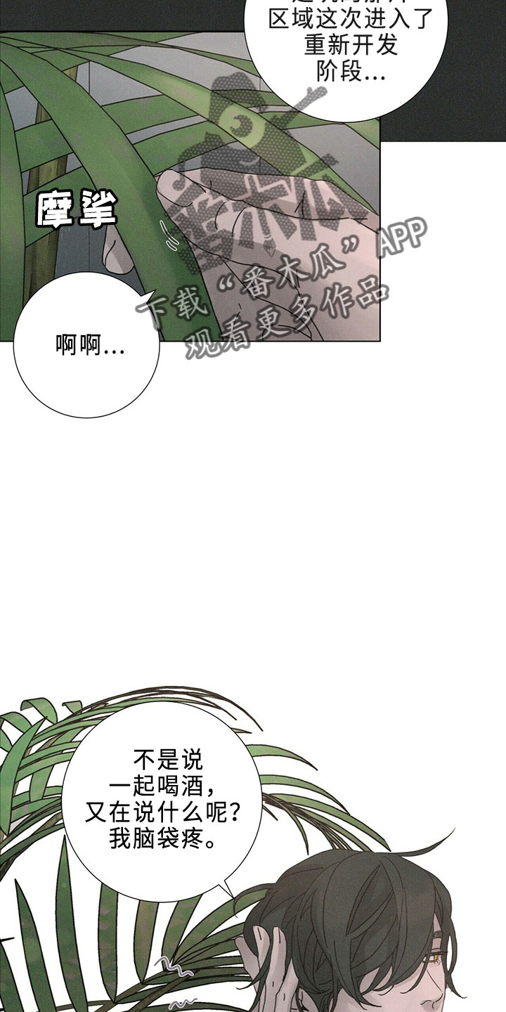 《爱情深渊》漫画最新章节第23章：吸血鬼免费下拉式在线观看章节第【25】张图片