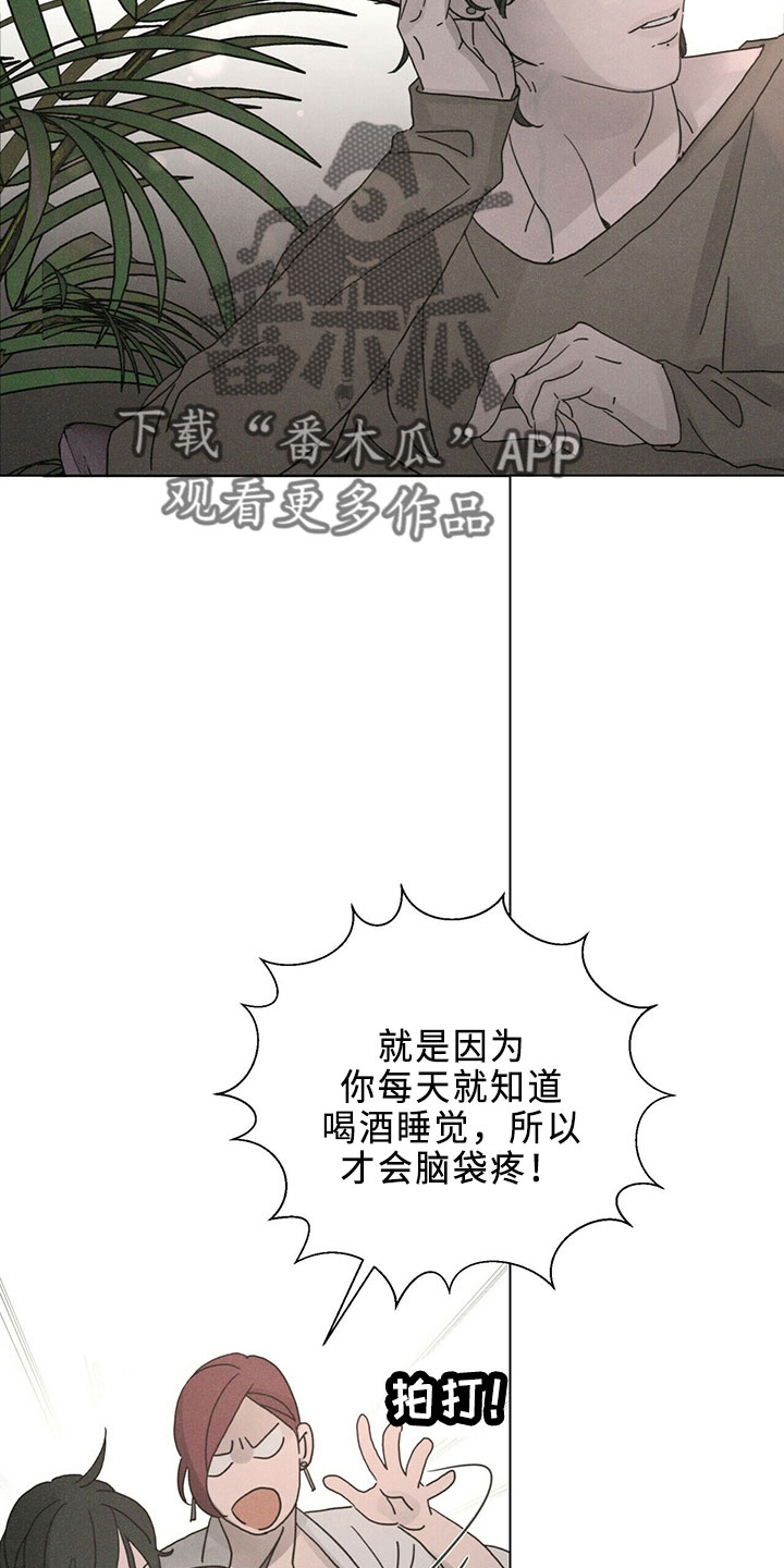 《爱情深渊》漫画最新章节第23章：吸血鬼免费下拉式在线观看章节第【24】张图片