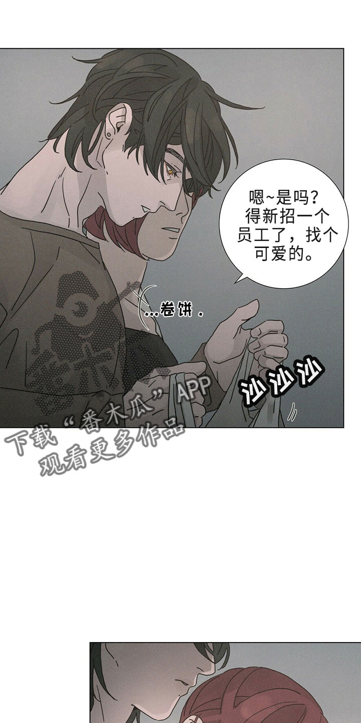 《爱情深渊》漫画最新章节第23章：吸血鬼免费下拉式在线观看章节第【18】张图片