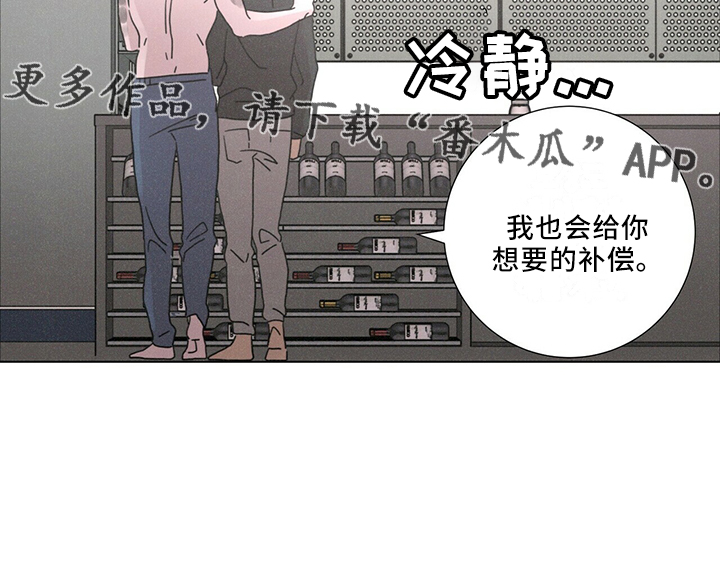 《爱情深渊》漫画最新章节第26章：值得被爱免费下拉式在线观看章节第【12】张图片