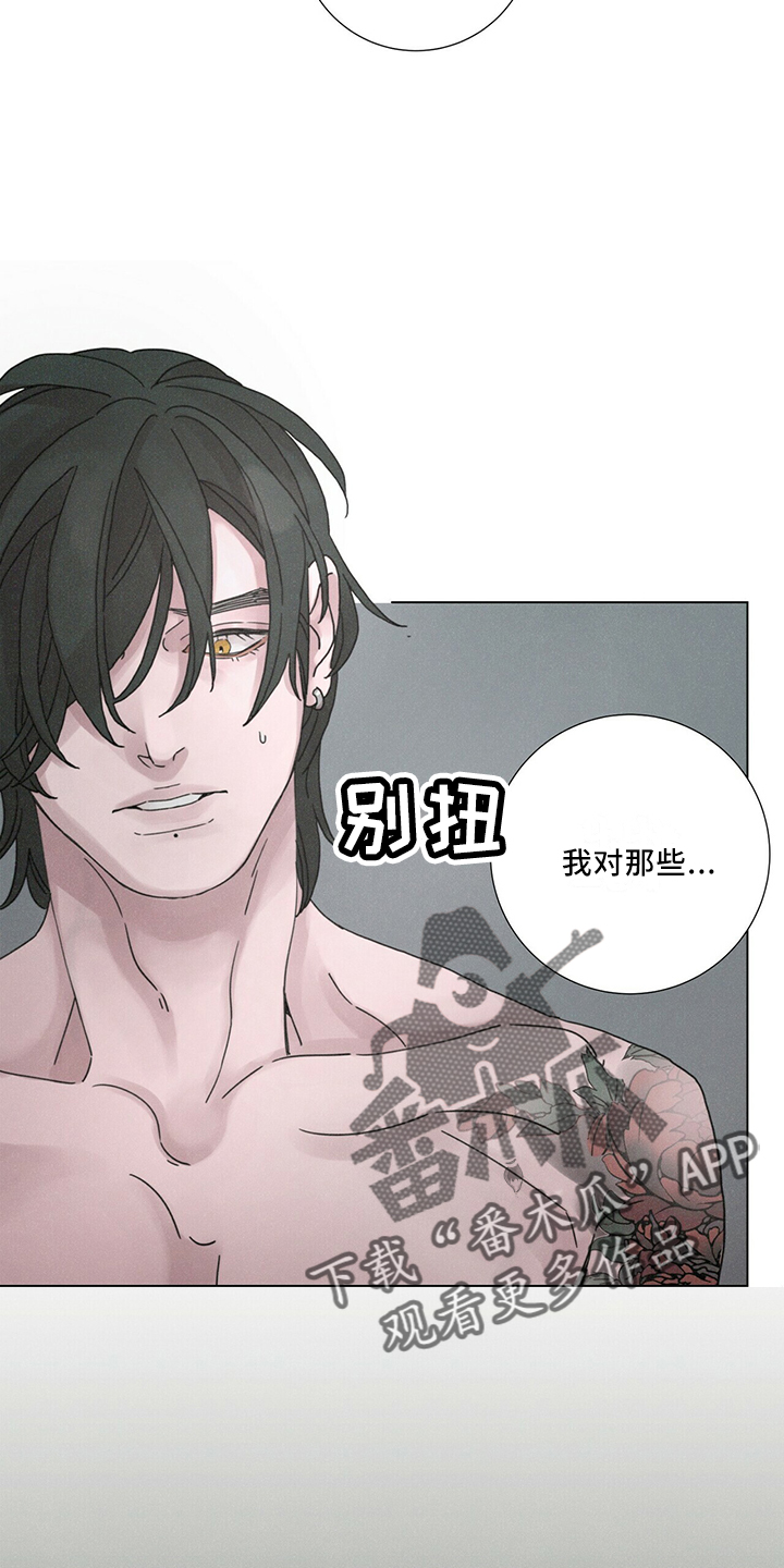 《爱情深渊》漫画最新章节第26章：值得被爱免费下拉式在线观看章节第【7】张图片