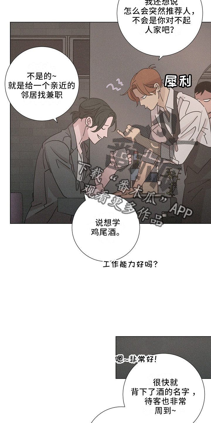 《爱情深渊》漫画最新章节第26章：值得被爱免费下拉式在线观看章节第【3】张图片