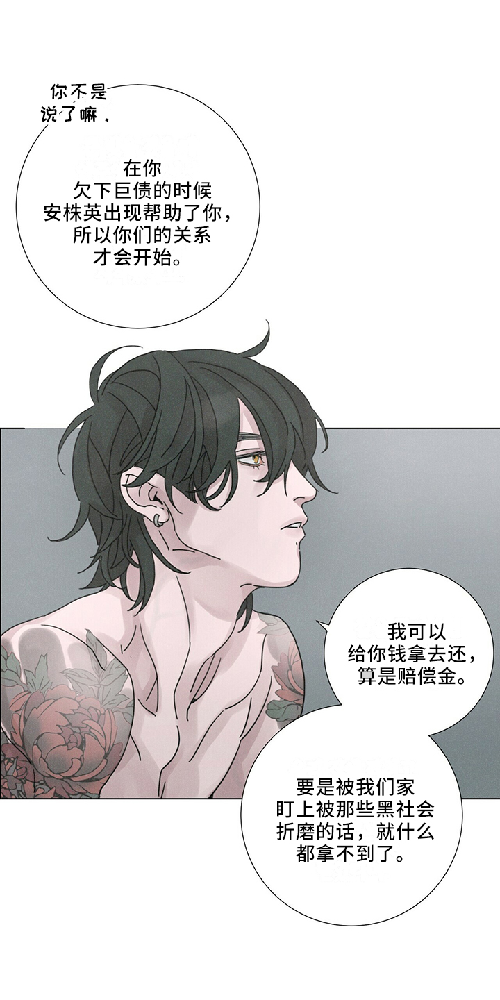 《爱情深渊》漫画最新章节第26章：值得被爱免费下拉式在线观看章节第【25】张图片