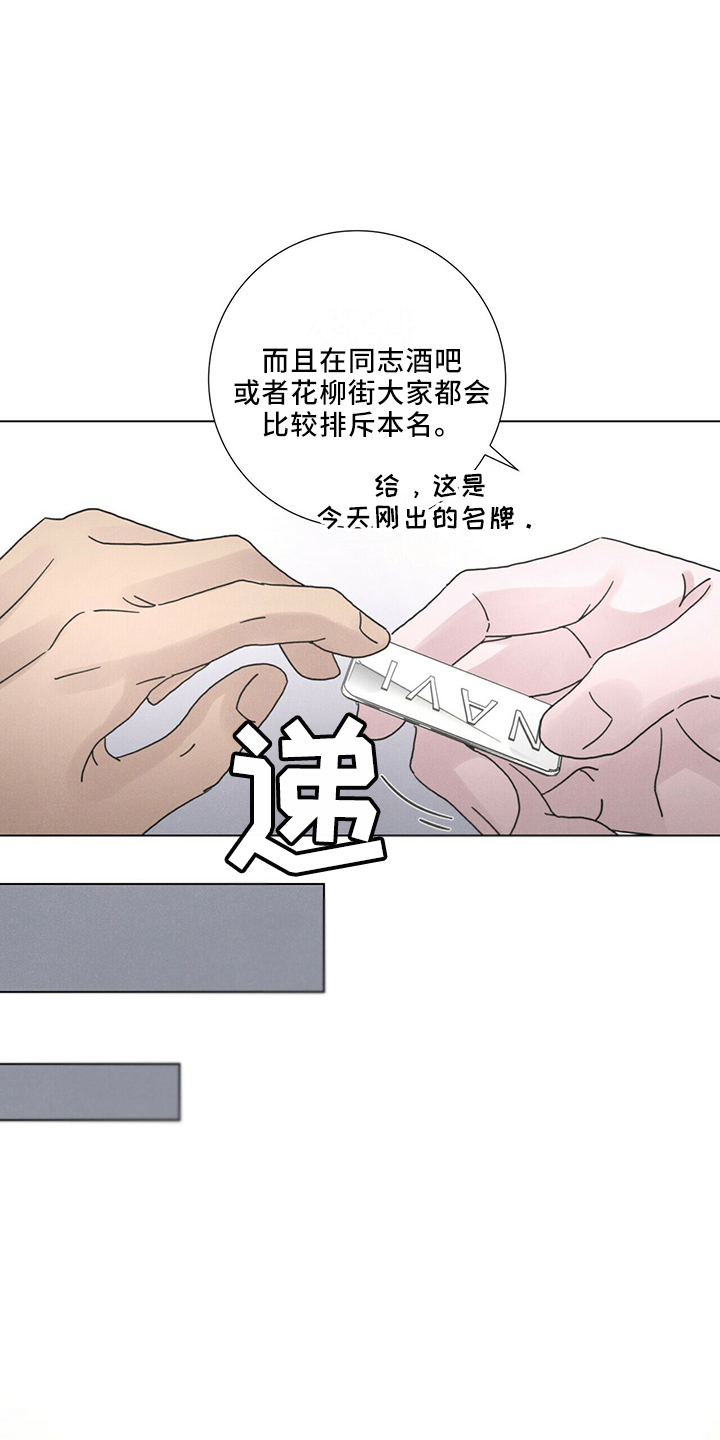 《爱情深渊》漫画最新章节第27章：有趣免费下拉式在线观看章节第【14】张图片