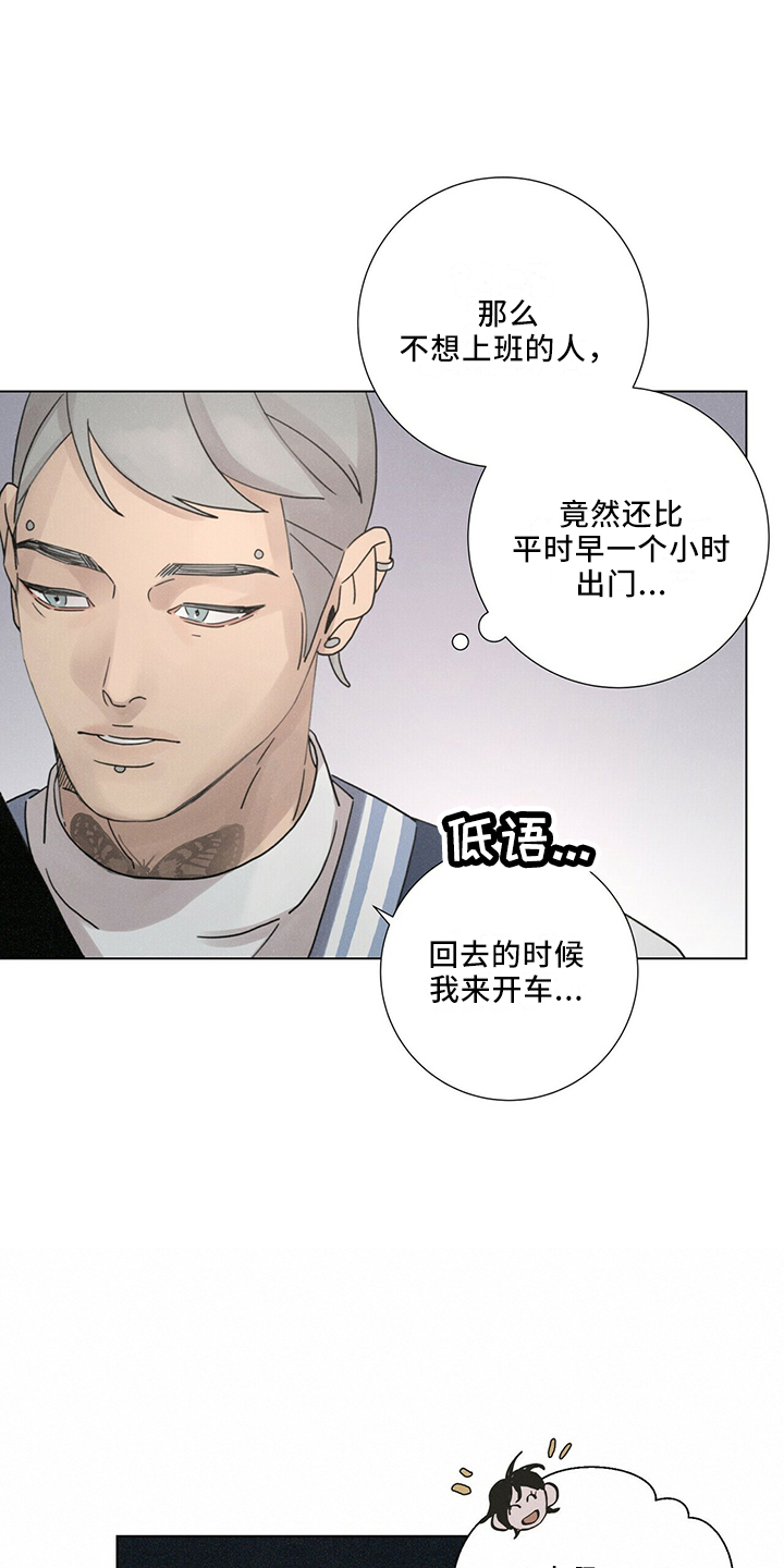 《爱情深渊》漫画最新章节第27章：有趣免费下拉式在线观看章节第【20】张图片