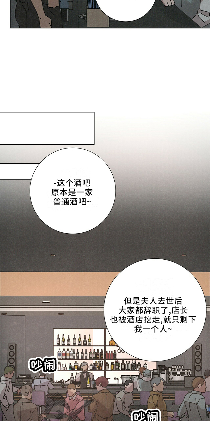 《爱情深渊》漫画最新章节第27章：有趣免费下拉式在线观看章节第【7】张图片