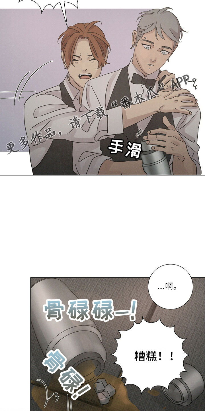 《爱情深渊》漫画最新章节第27章：有趣免费下拉式在线观看章节第【2】张图片