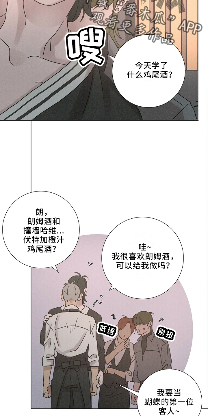 《爱情深渊》漫画最新章节第28章：太期待免费下拉式在线观看章节第【2】张图片