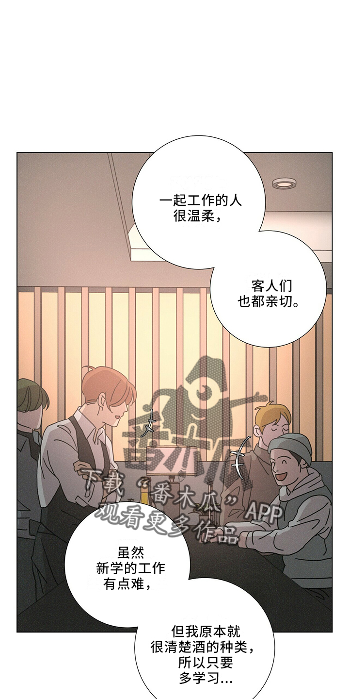 《爱情深渊》漫画最新章节第28章：太期待免费下拉式在线观看章节第【18】张图片