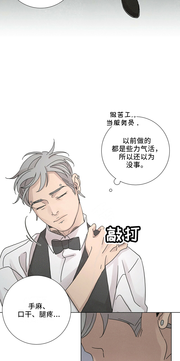 《爱情深渊》漫画最新章节第28章：太期待免费下拉式在线观看章节第【20】张图片