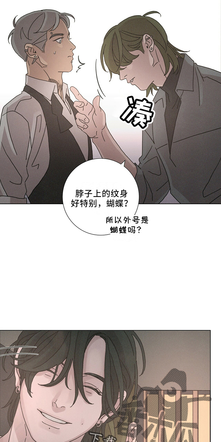 《爱情深渊》漫画最新章节第28章：太期待免费下拉式在线观看章节第【3】张图片