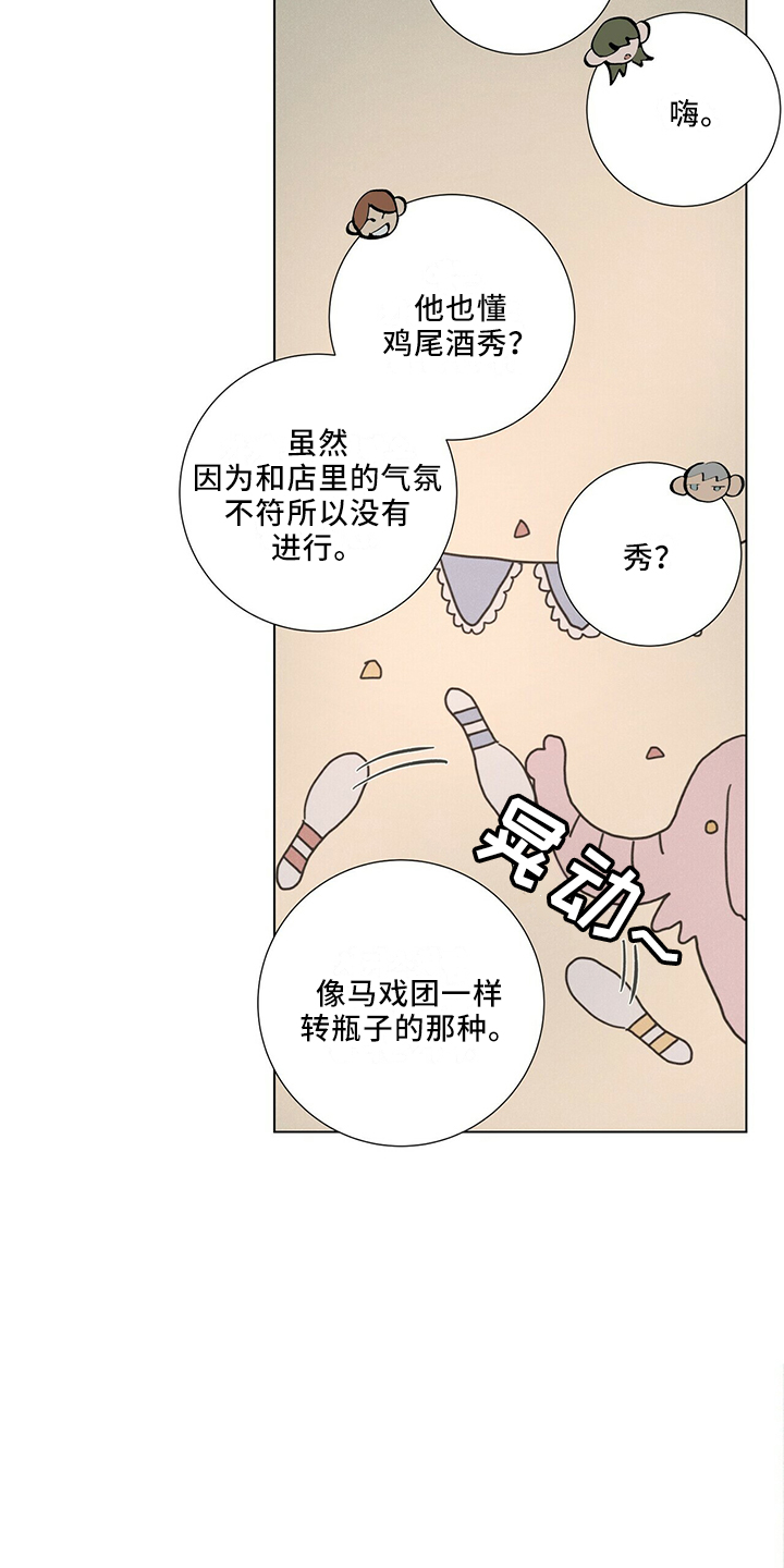 《爱情深渊》漫画最新章节第28章：太期待免费下拉式在线观看章节第【4】张图片