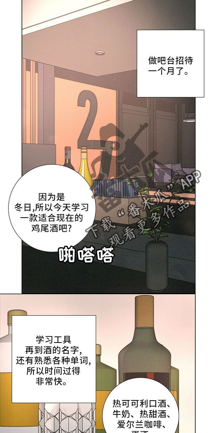 《爱情深渊》漫画最新章节第29章：烦闷别扭免费下拉式在线观看章节第【4】张图片