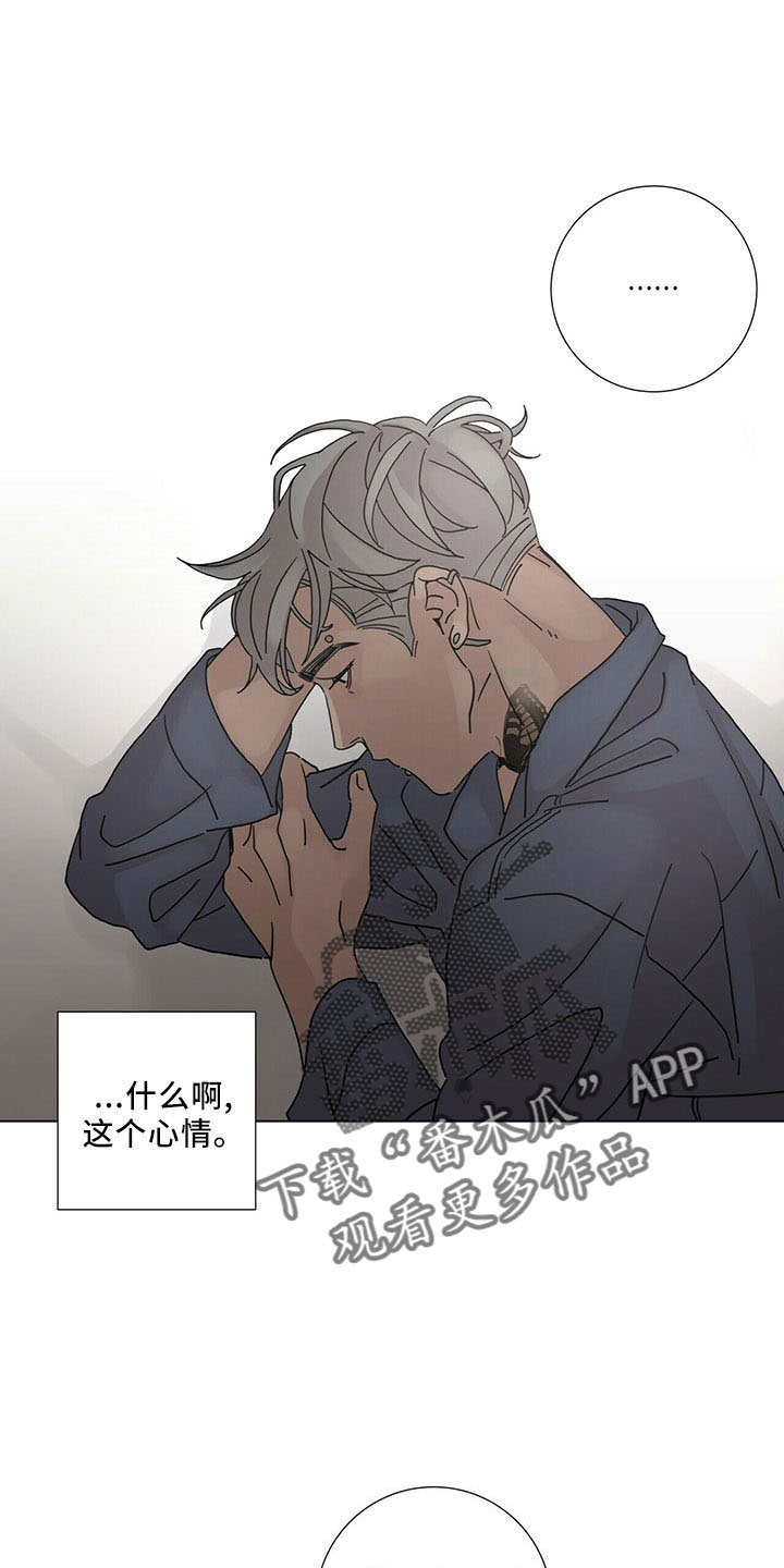 《爱情深渊》漫画最新章节第29章：烦闷别扭免费下拉式在线观看章节第【25】张图片