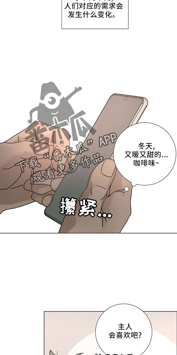 《爱情深渊》漫画最新章节第30章：喜欢漂亮的免费下拉式在线观看章节第【32】张图片