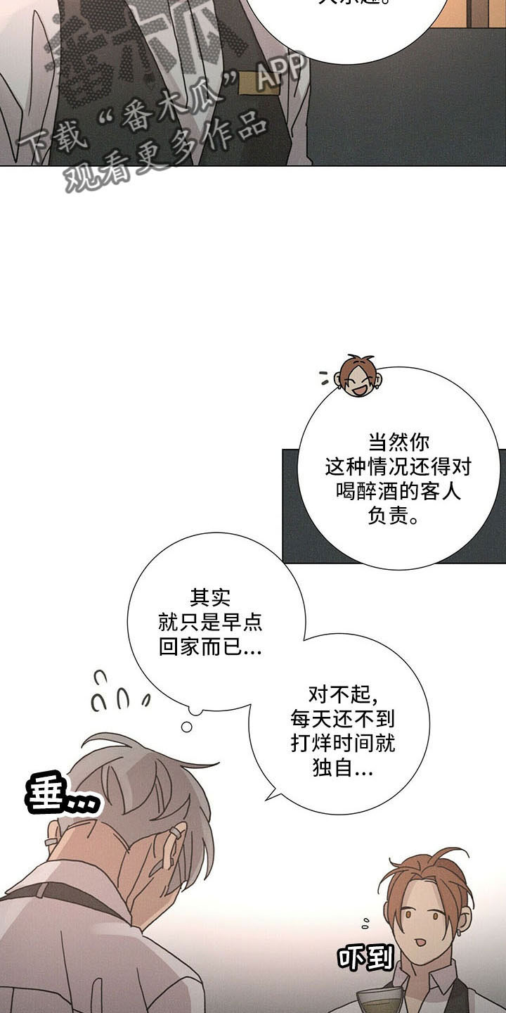 《爱情深渊》漫画最新章节第30章：喜欢漂亮的免费下拉式在线观看章节第【30】张图片